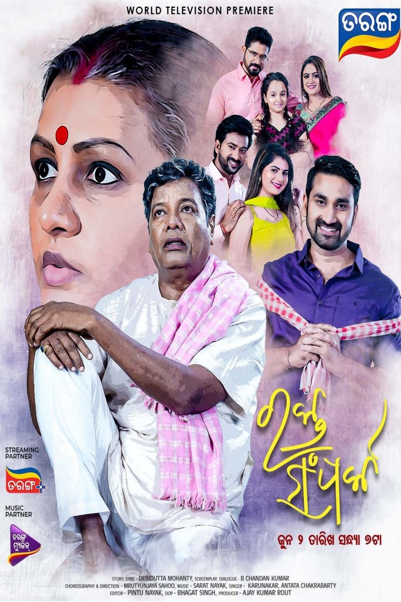 Movie Poster