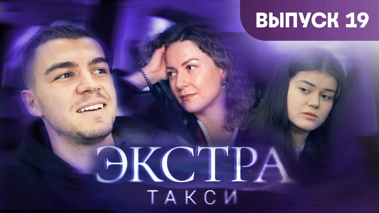 Episode 19
