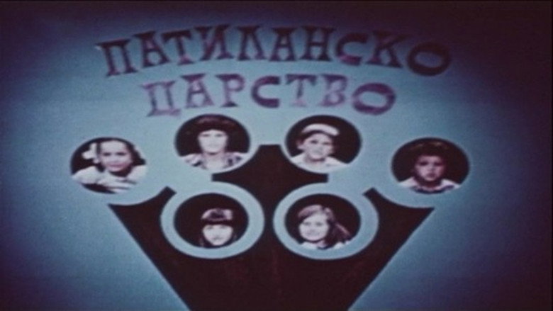 Патиланско царство backdrop 1
