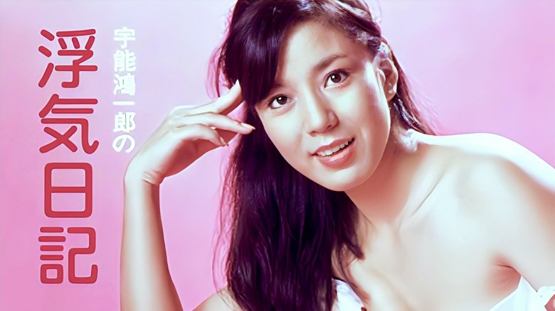Eri Anzai