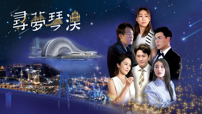 Dream in Heng Qin and Macau backdrop 2