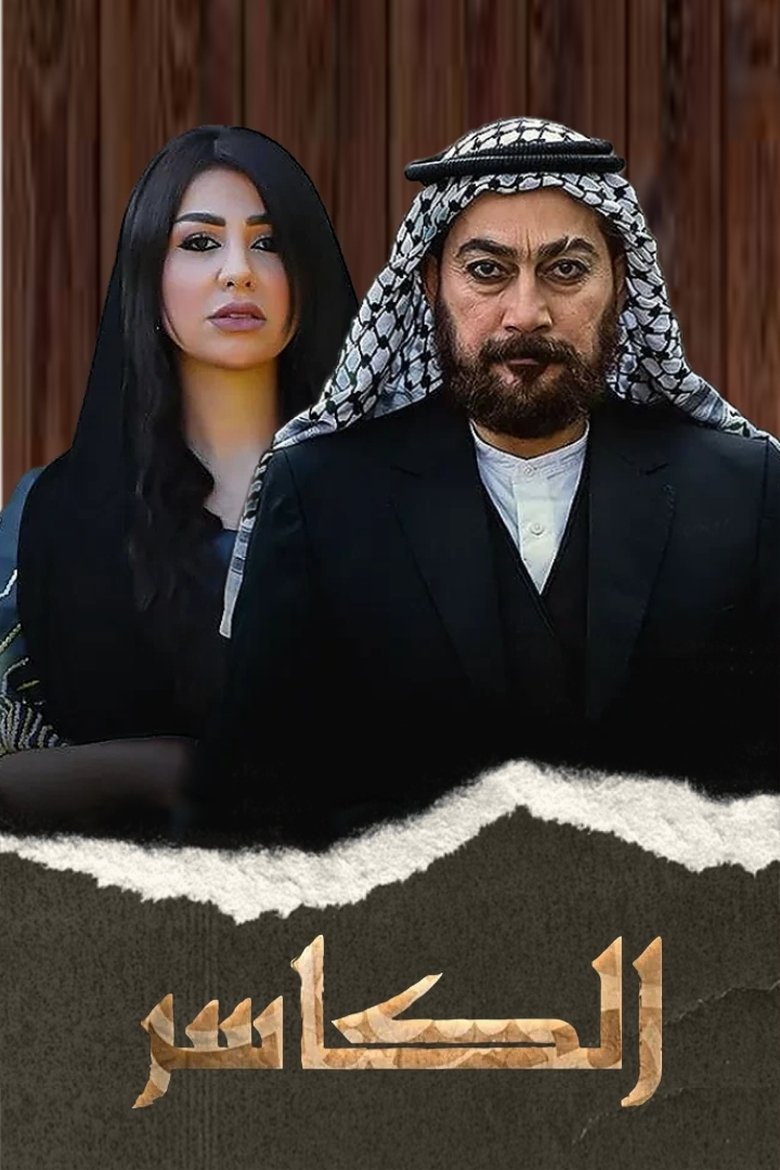 Show Poster