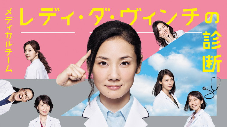 Medical Team Lady da Vinci’s Diagnosis backdrop 2