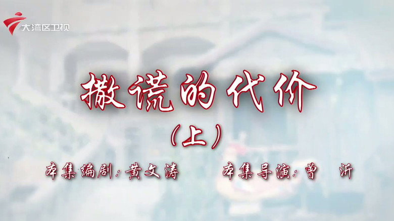 Episode 103