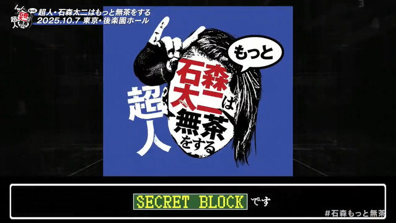 NJPW Superhuman Taiji Ishimori Gets Even More Ridiculous backdrop 7