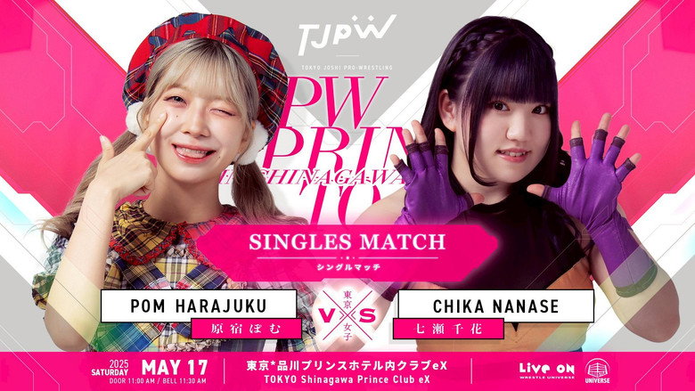TJPW Spring Tour 2025 in Shinagawa Vol.1 backdrop 6