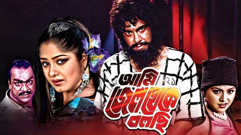 Ami Jail Theke Bolchi backdrop 1
