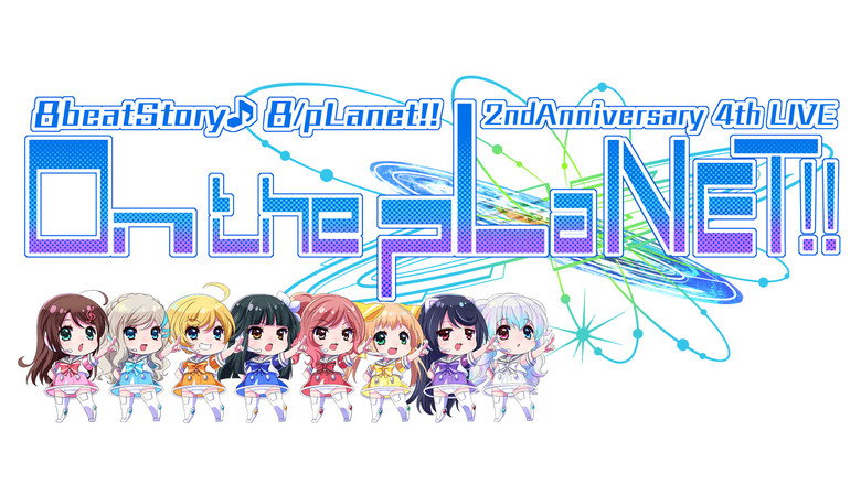 8beatStory♪ 8/pLanet!! 2nd Anniversary 4th LIVE "On the pLaNET!!" backdrop 2