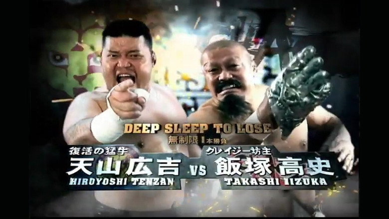 NJPW Wrestle Kingdom 5 backdrop 3