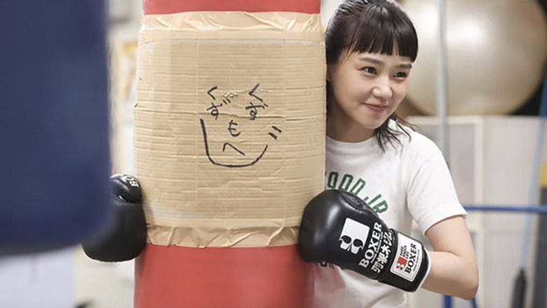 I Wanna Punch That Scumbag! backdrop 3