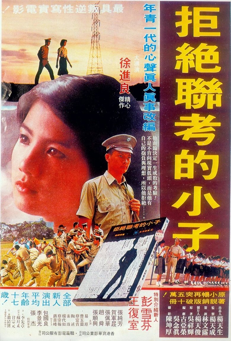 Movie Poster