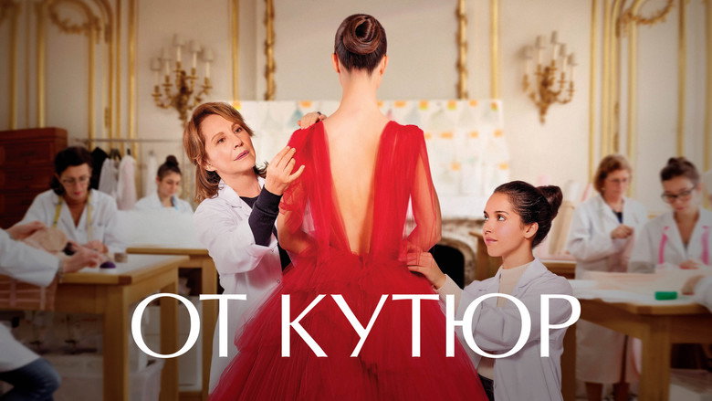 Haute Couture backdrop 8