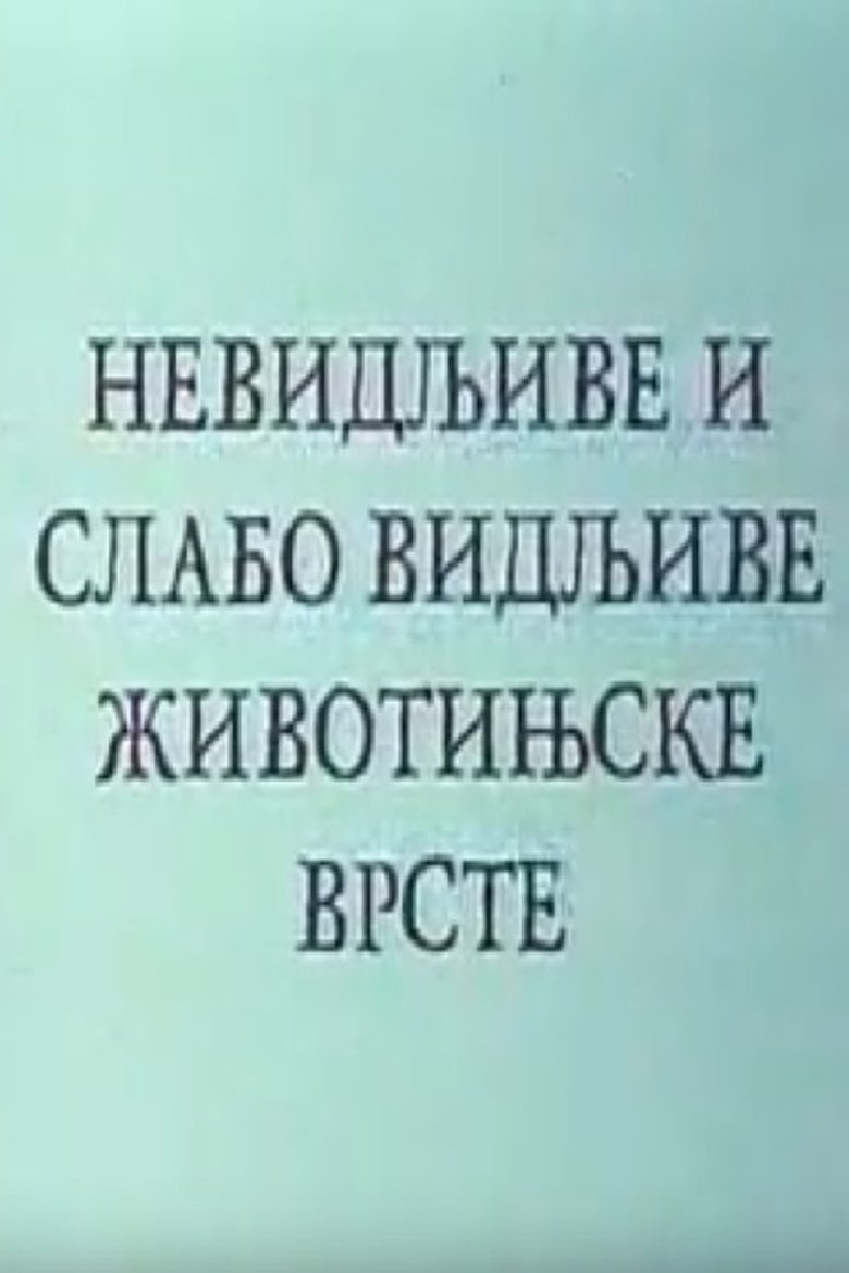 Invisible and Poorly Visible Animal Species