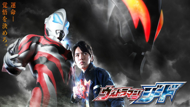 Ultraman Geed backdrop 3