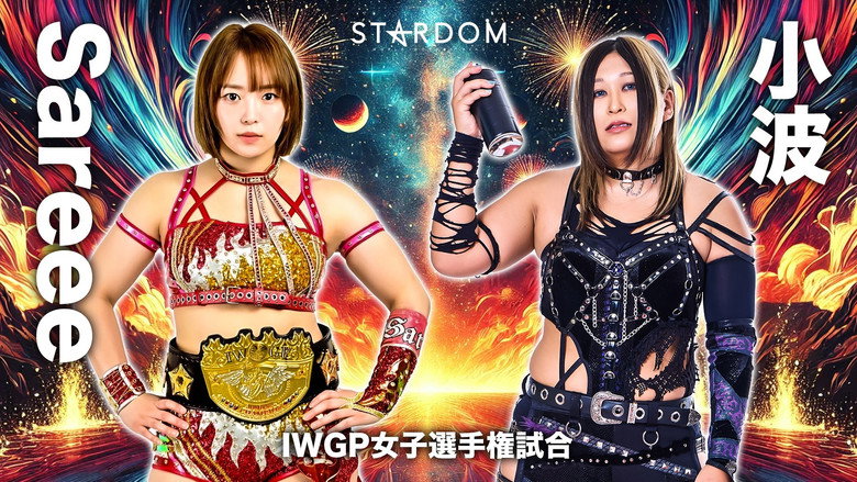 Stardom 5STAR Grand Prix 2025 - Day 13 (Final) backdrop 2