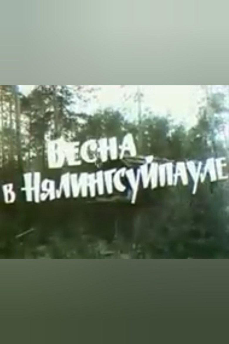 Spring in the Nyalingsuypaul'