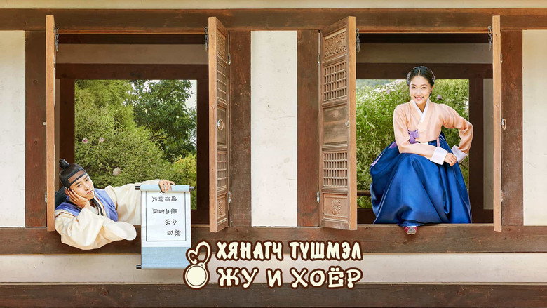 Secret Royal Inspector & Joy backdrop 7