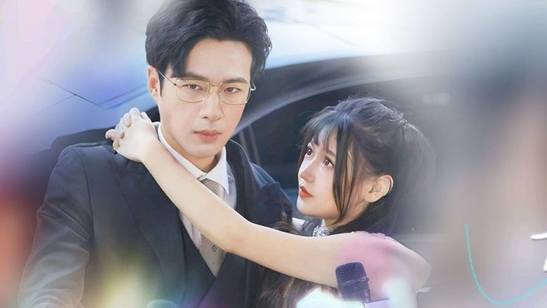 甜妻入怀权爷求上位