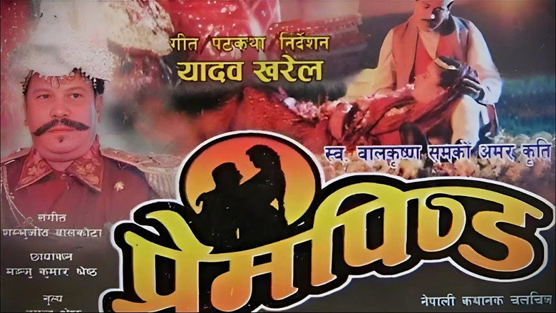 Prem Pinda backdrop 1