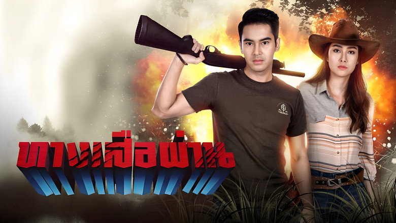 Tang Suea Parn backdrop 2