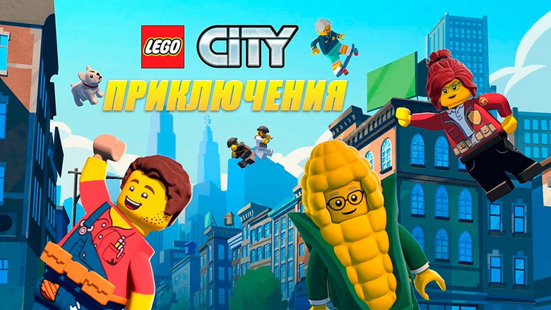 LEGO City Adventures backdrop 4