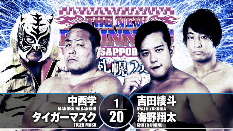 NJPW The New Beginning In Sapporo 2019 - Day 2 backdrop 9