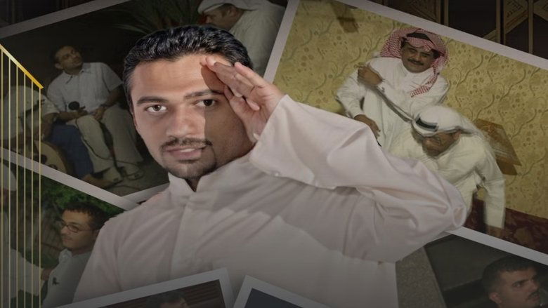 فراج الفراج