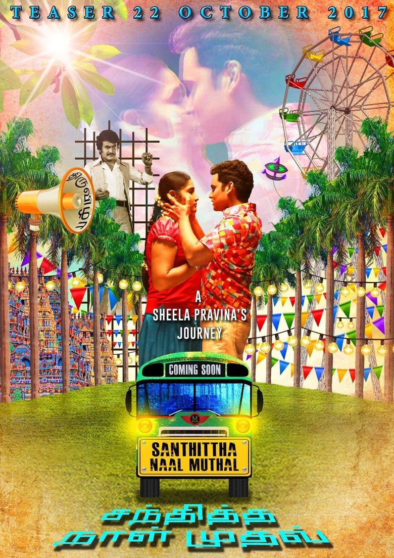 Movie Poster