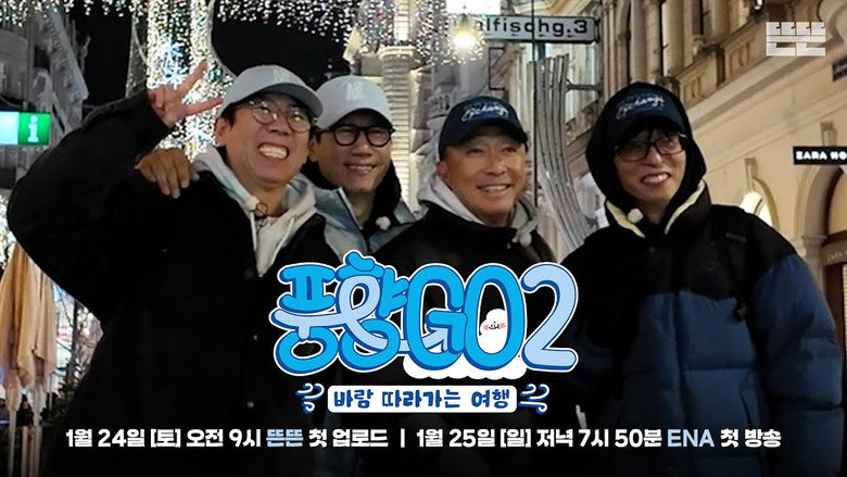 풍향GO backdrop 2