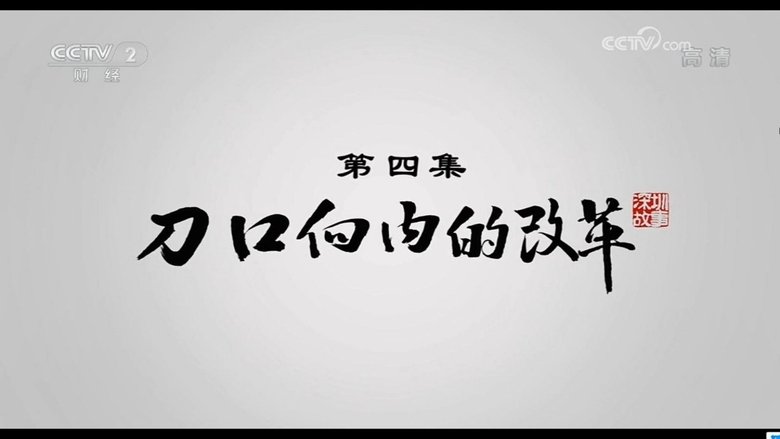 Episode 4