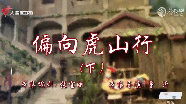 Episode 50