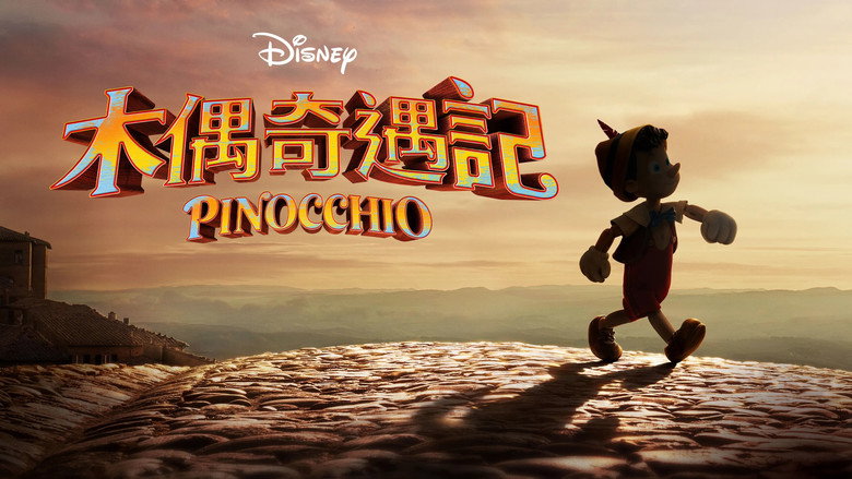 Pinocchio backdrop 4