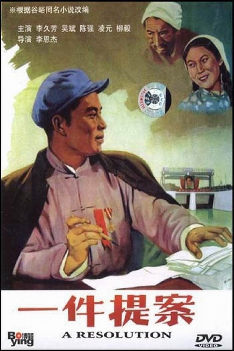 Movie Poster
