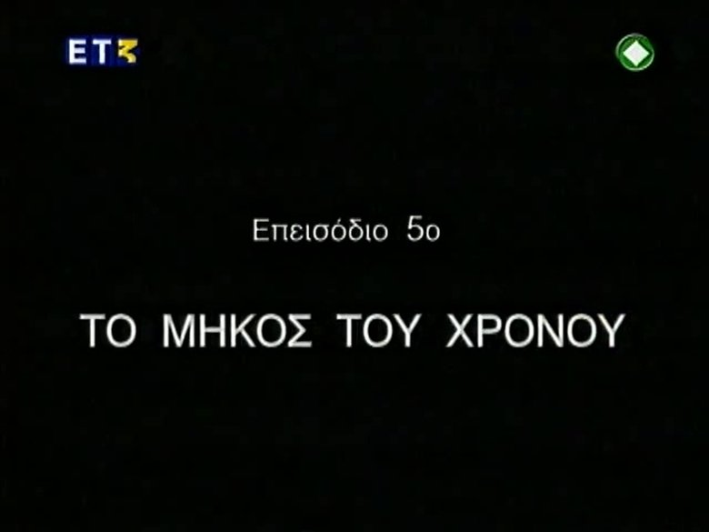 Episode 5