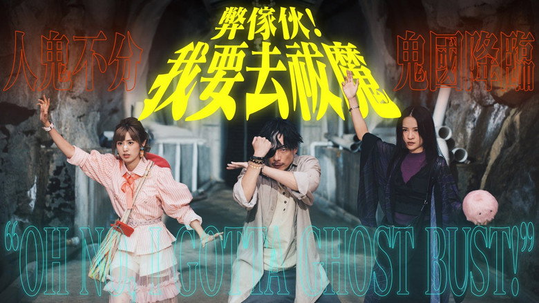 Oh No, I Gotta Ghost Bust! backdrop 6