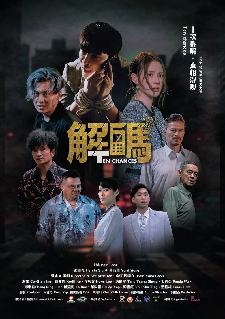 Movie Poster