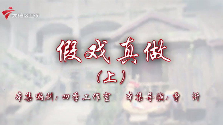 Episode 117