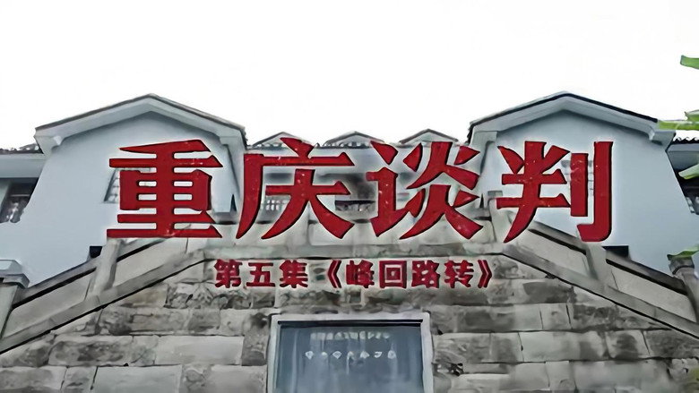 Episode 5