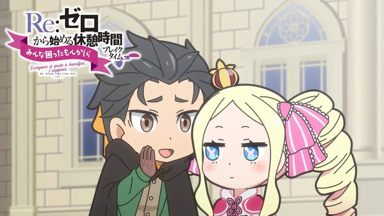 Re:Zero - Starting Break Time from Zero: Everyone Is Quite a Handful, I Suppose 1
