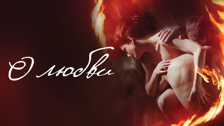 About Love backdrop 3