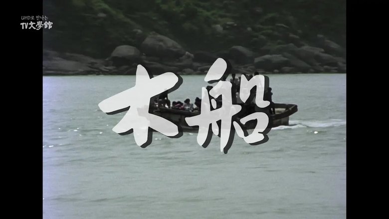 Episode 13