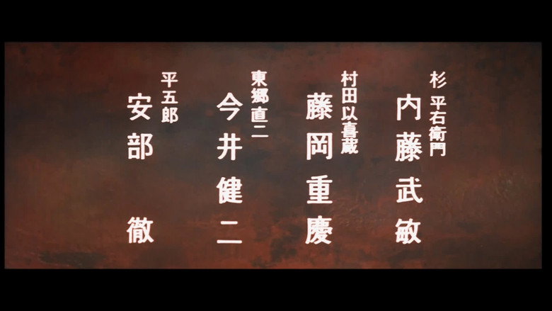 The Last Samurai backdrop 7