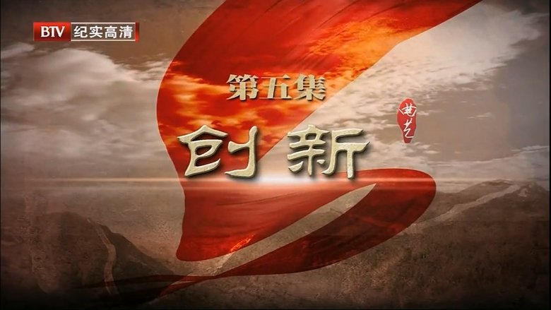 Episode 5