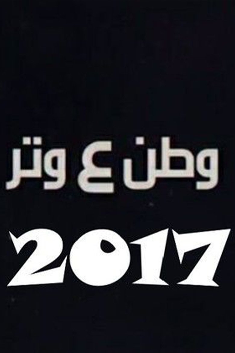 Show Poster