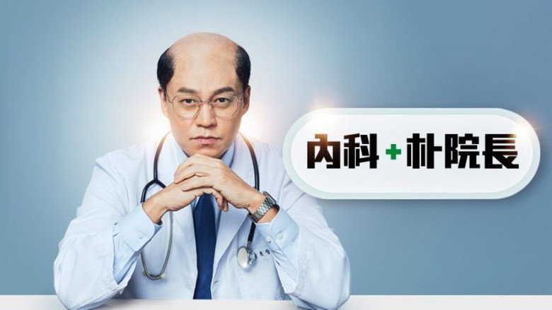 Dr. Park’s Clinic backdrop 9