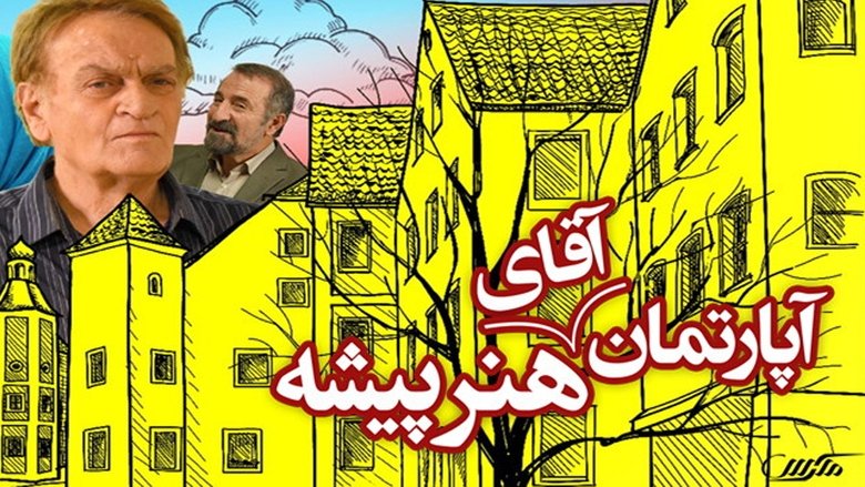 Mr. Actor's Apartment