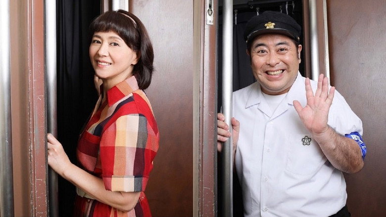 劇場の灯を消すな！本多劇場編 backdrop 1