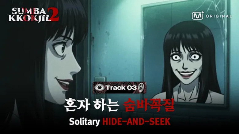 Track 03. Solitary HIDE-AND-SEEK