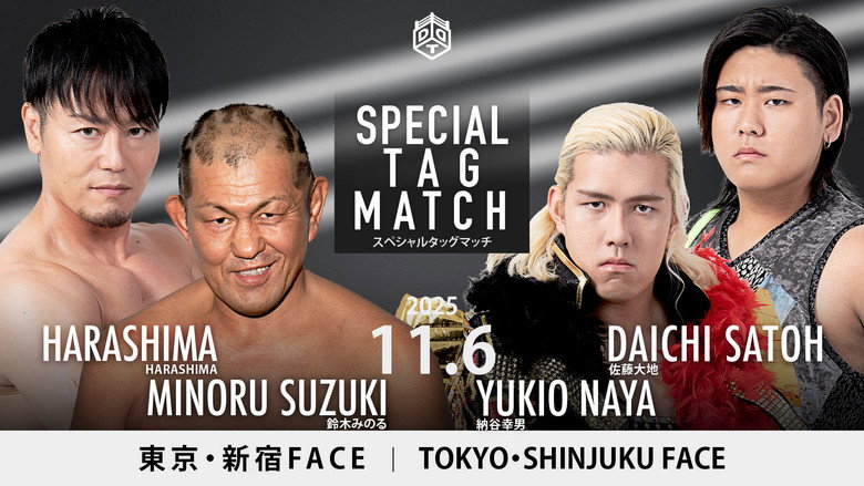 DDT Ryogoku After ~It's a Wonderful Battle~ backdrop 7