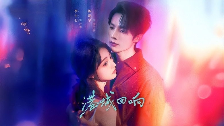 Gang Cheng Hui Xiang backdrop 1